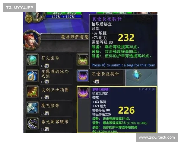 魔兽世界10.0：极速升级装备攻略